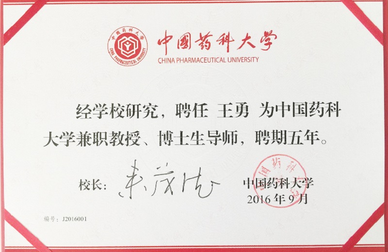 聘請證書